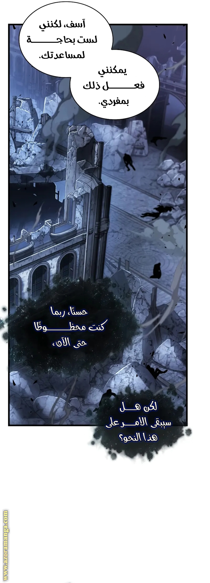Read Omniscient Reader’s Viewpoint AR Manga Online