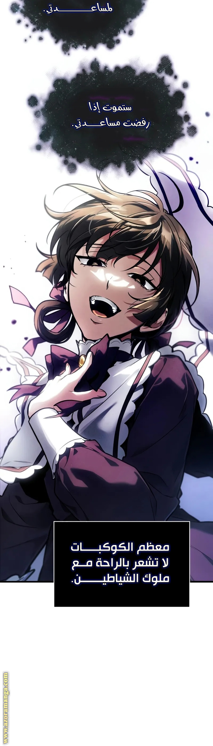 Read Omniscient Reader’s Viewpoint AR Manga Online
