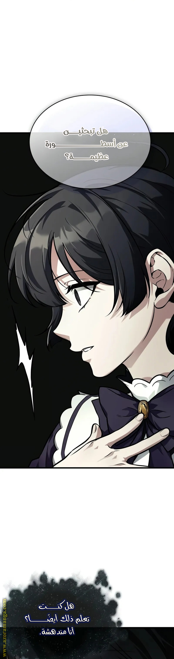 Read Omniscient Reader’s Viewpoint AR Manga Online