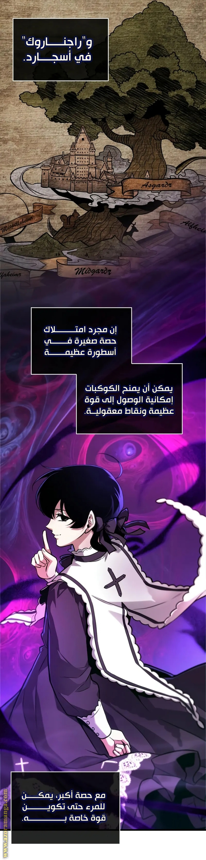 Read Omniscient Reader’s Viewpoint AR Manga Online