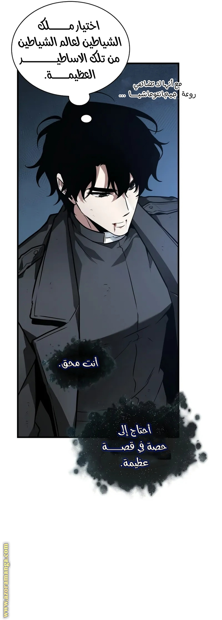 Read Omniscient Reader’s Viewpoint AR Manga Online