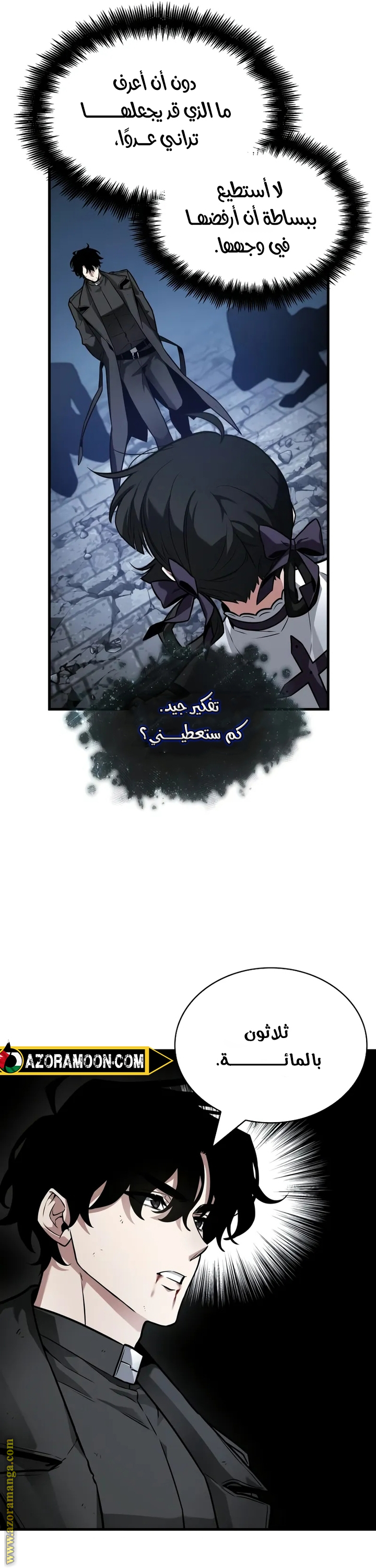 Read Omniscient Reader’s Viewpoint AR Manga Online