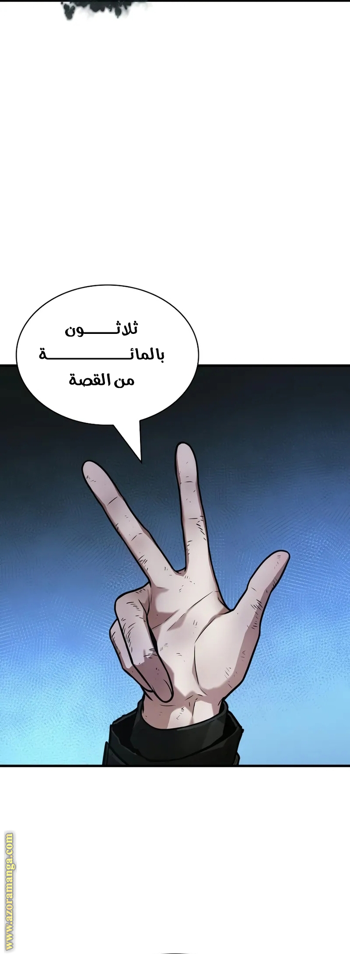 Read Omniscient Reader’s Viewpoint AR Manga Online