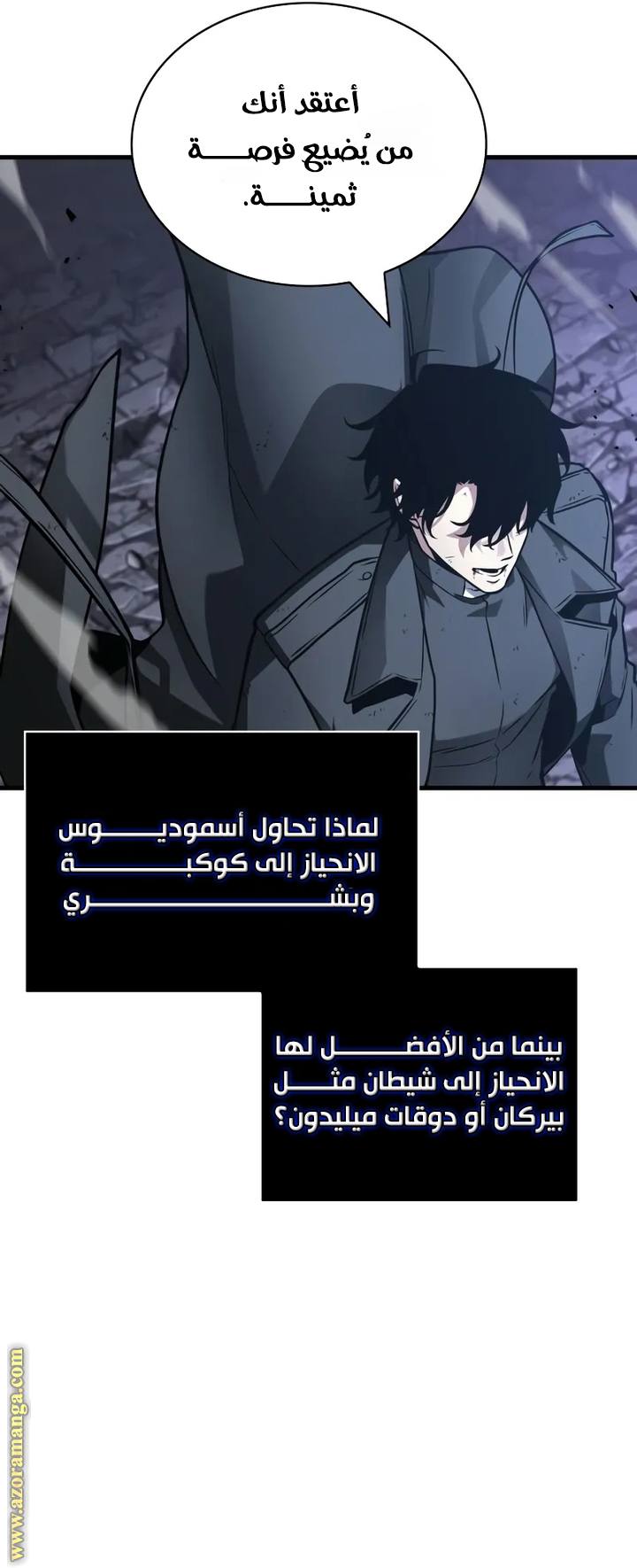 Read Omniscient Reader’s Viewpoint AR Manga Online