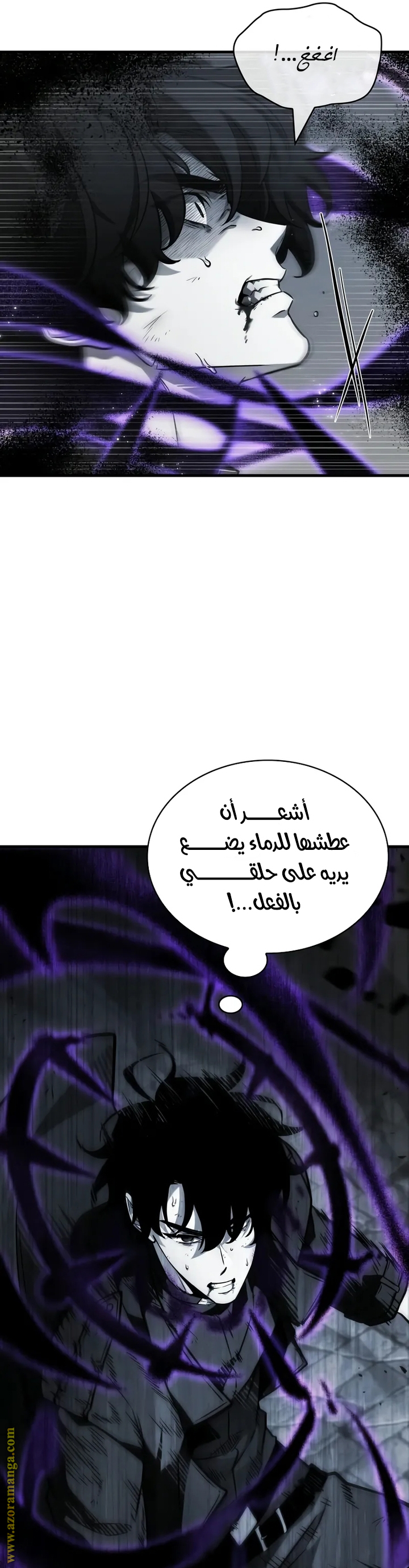 Read Omniscient Reader’s Viewpoint AR Manga Online