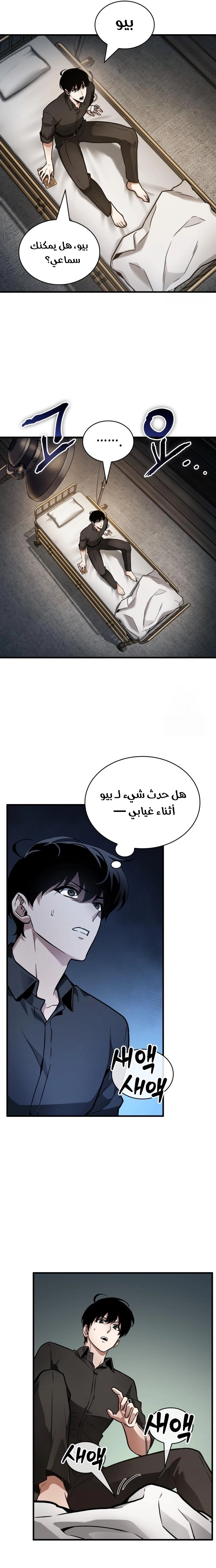 Read Omniscient Reader’s Viewpoint AR Manga Online
