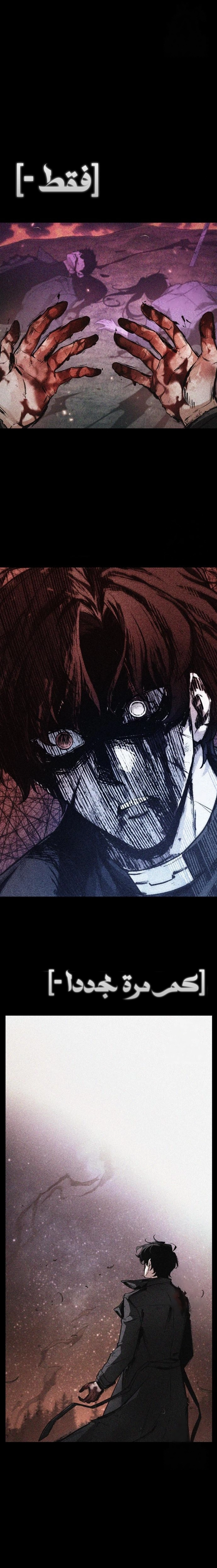 Read Omniscient Reader’s Viewpoint AR Manga Online