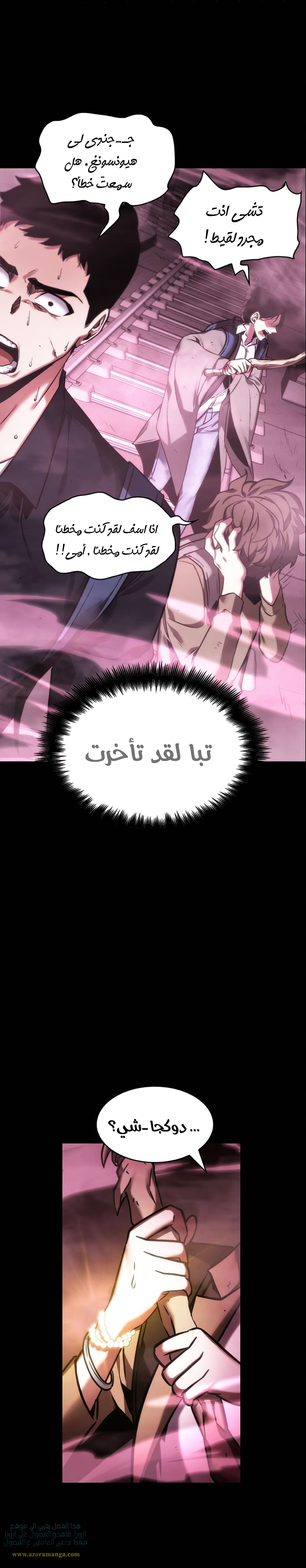 Read Omniscient Reader’s Viewpoint AR Manga Online