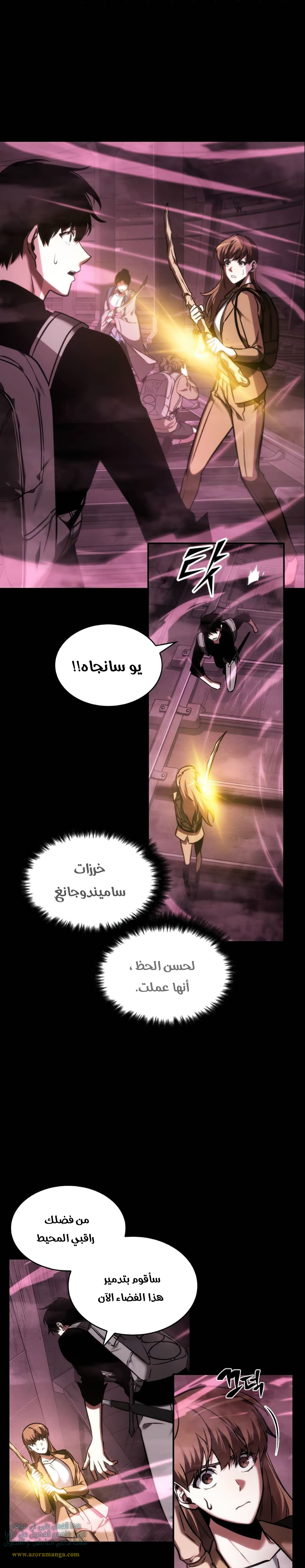Read Omniscient Reader’s Viewpoint AR Manga Online