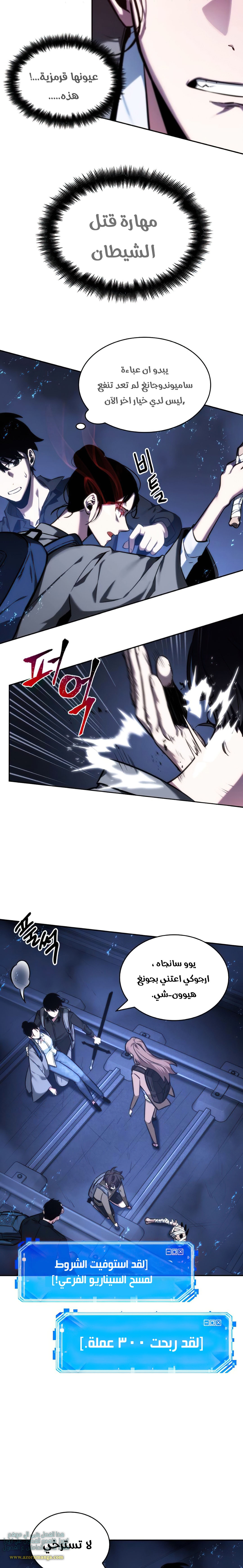 Read Omniscient Reader’s Viewpoint AR Manga Online