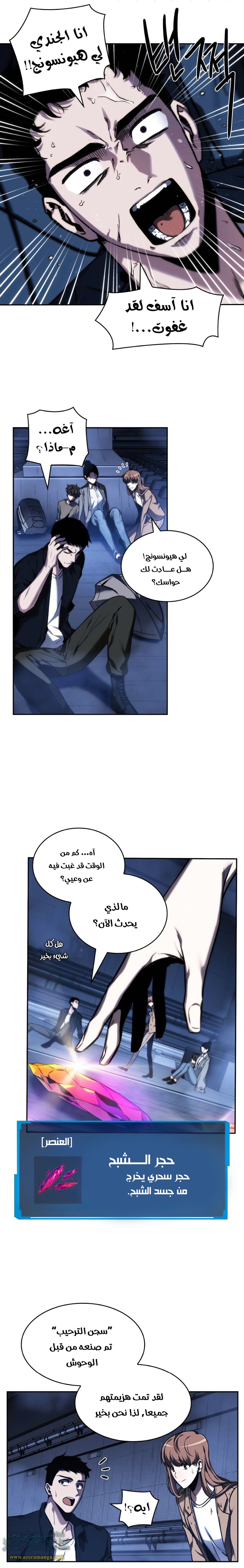 Read Omniscient Reader’s Viewpoint AR Manga Online