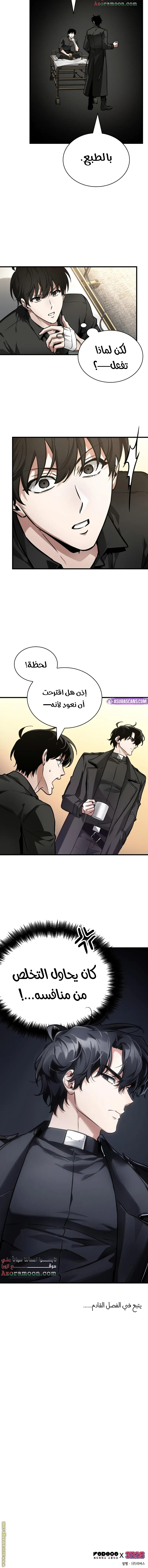 Read Omniscient Reader’s Viewpoint AR Manga Online
