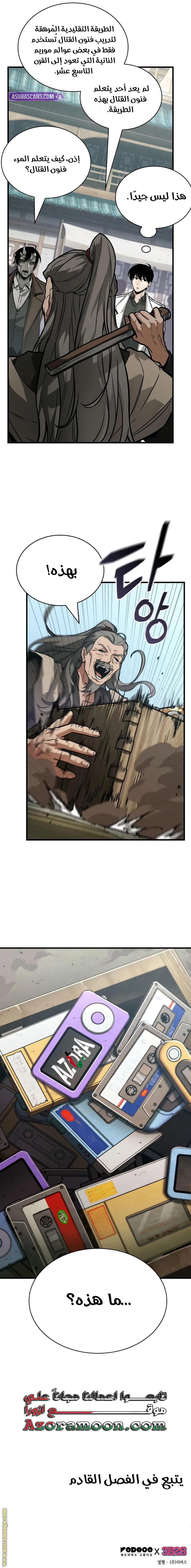 Read Omniscient Reader’s Viewpoint AR Manga Online