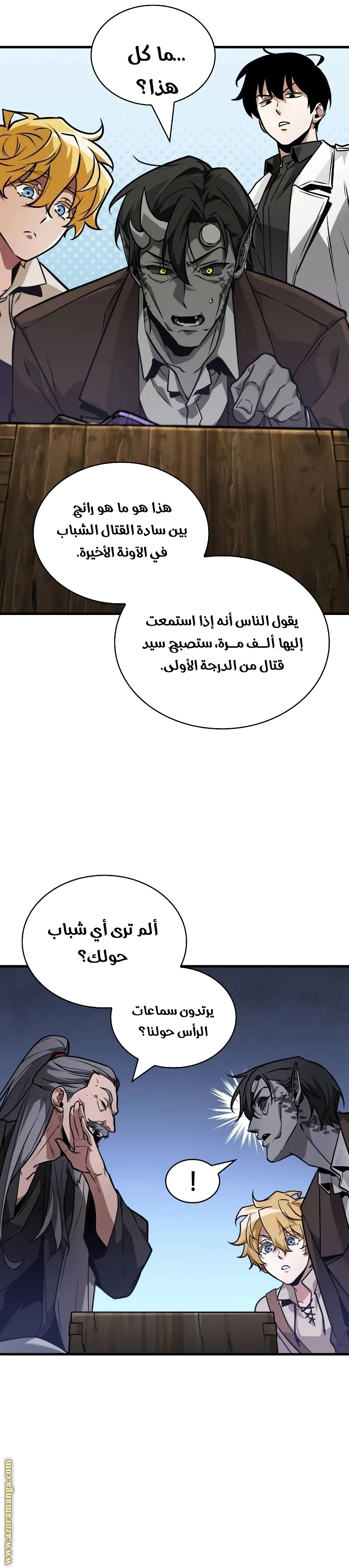 Read Omniscient Reader’s Viewpoint AR Manga Online