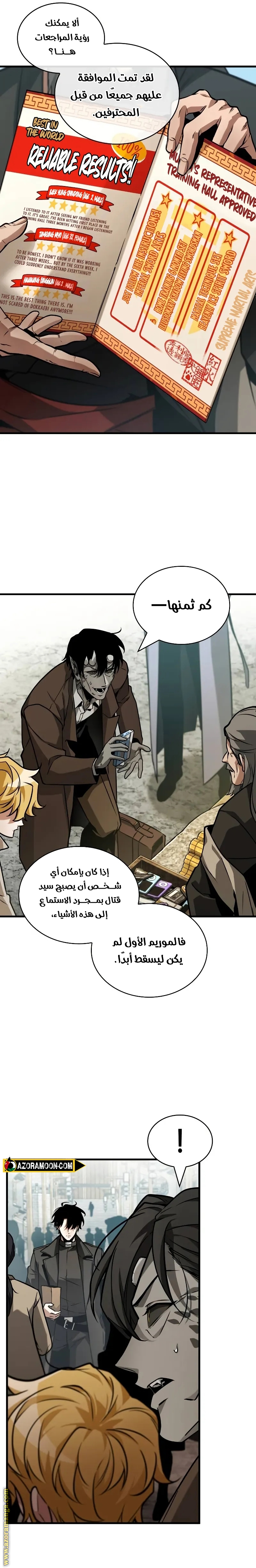 Read Omniscient Reader’s Viewpoint AR Manga Online