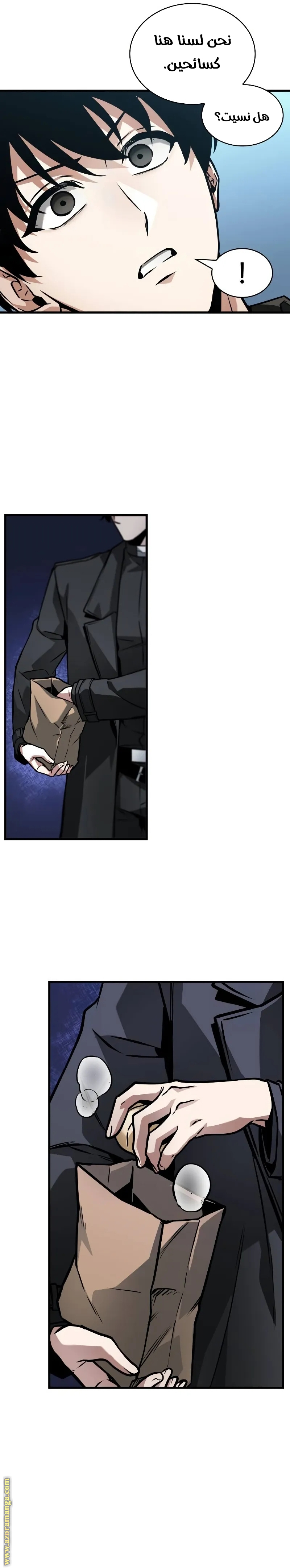 Read Omniscient Reader’s Viewpoint AR Manga Online