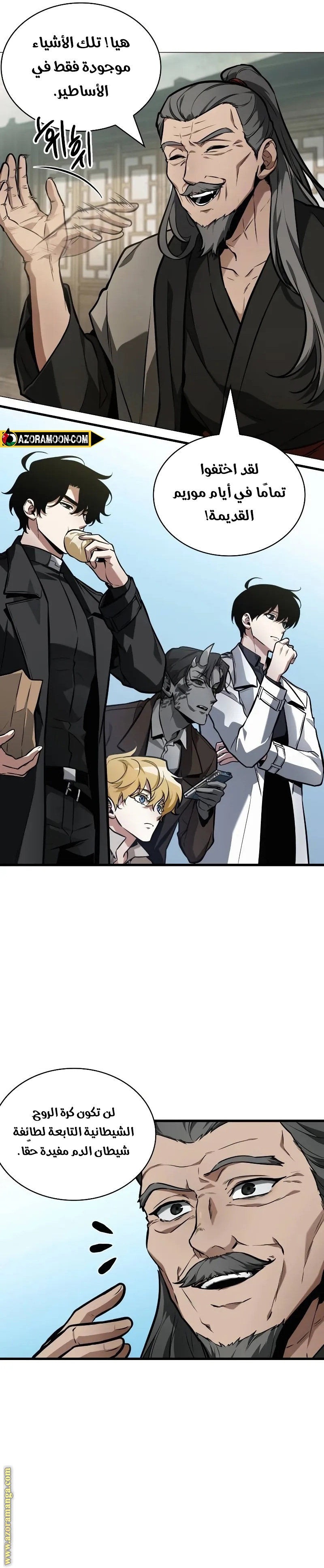 Read Omniscient Reader’s Viewpoint AR Manga Online