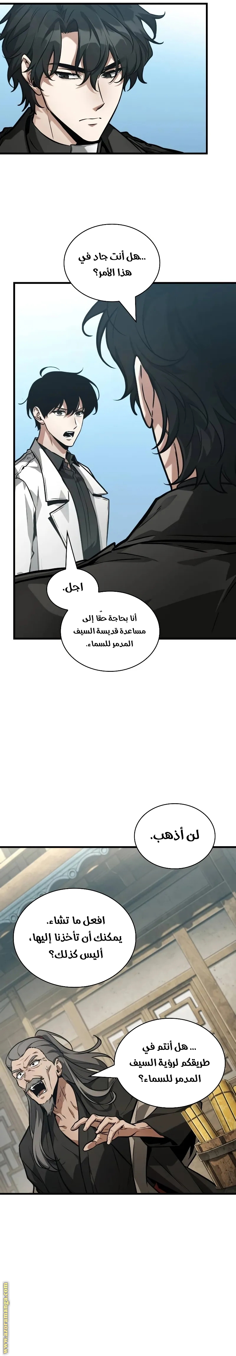 Read Omniscient Reader’s Viewpoint AR Manga Online
