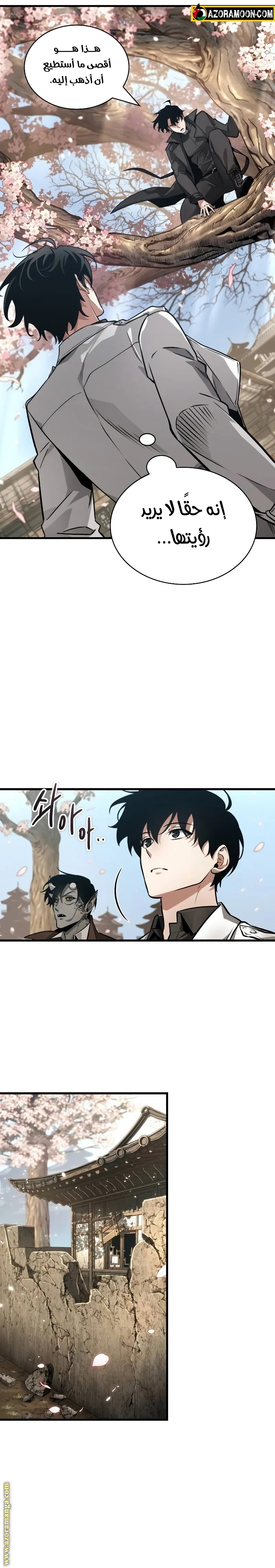 Read Omniscient Reader’s Viewpoint AR Manga Online