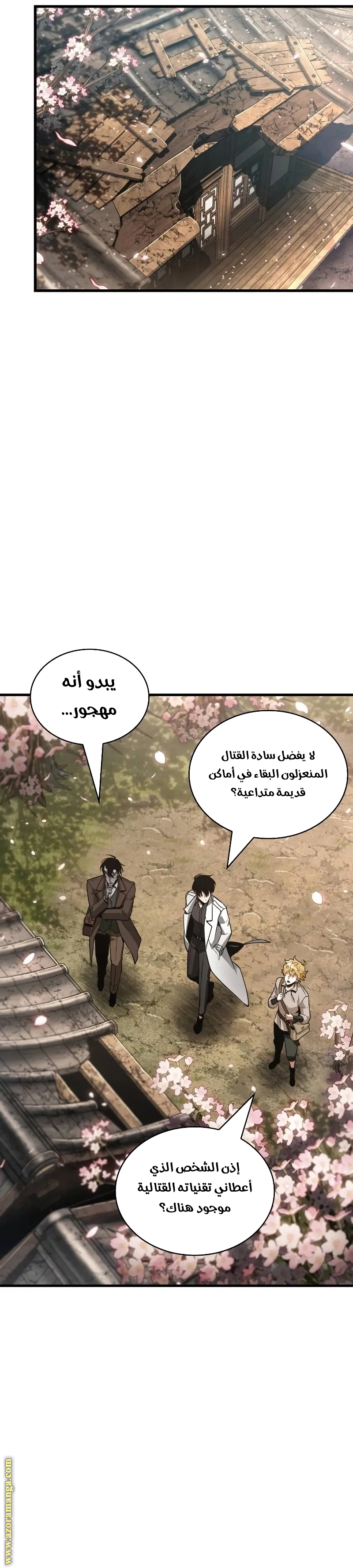 Read Omniscient Reader’s Viewpoint AR Manga Online