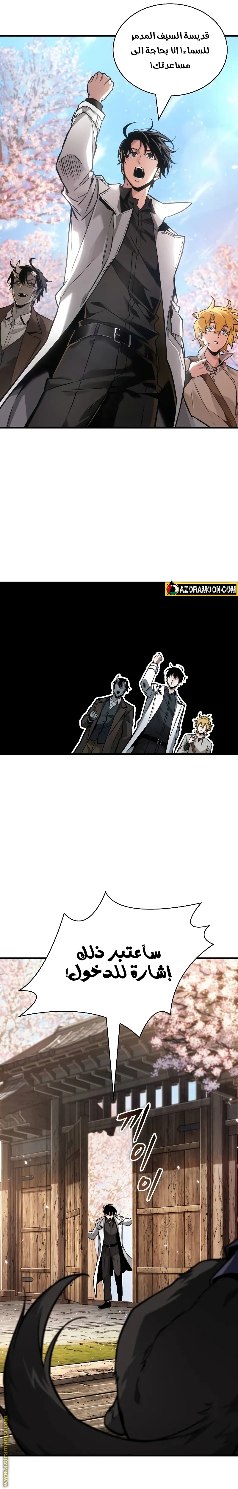 Read Omniscient Reader’s Viewpoint AR Manga Online