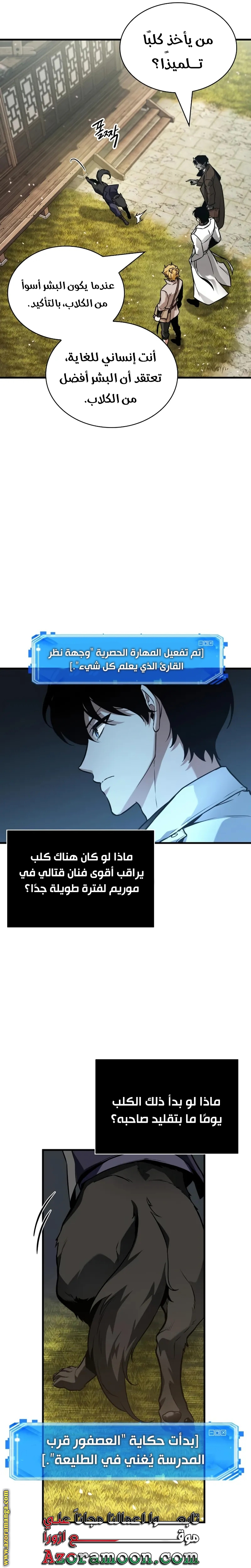 Read Omniscient Reader’s Viewpoint AR Manga Online