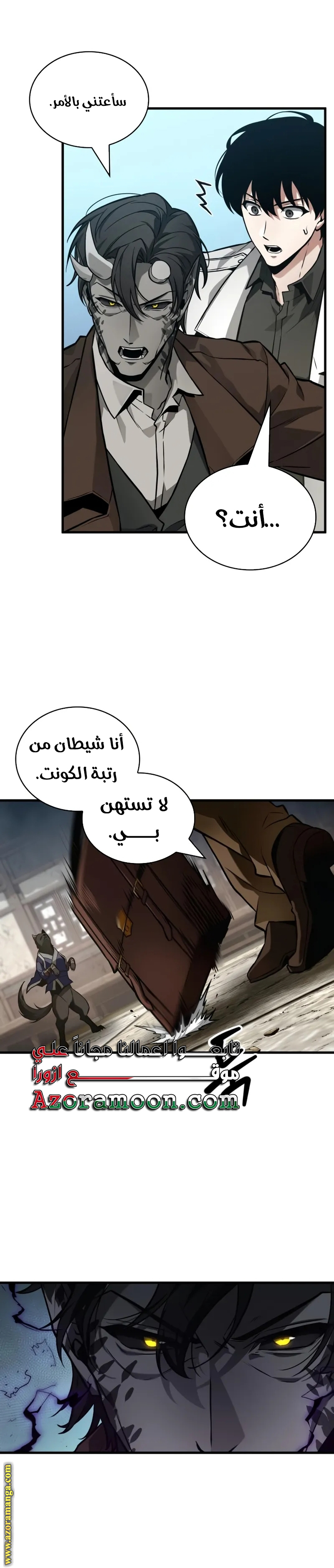 Read Omniscient Reader’s Viewpoint AR Manga Online