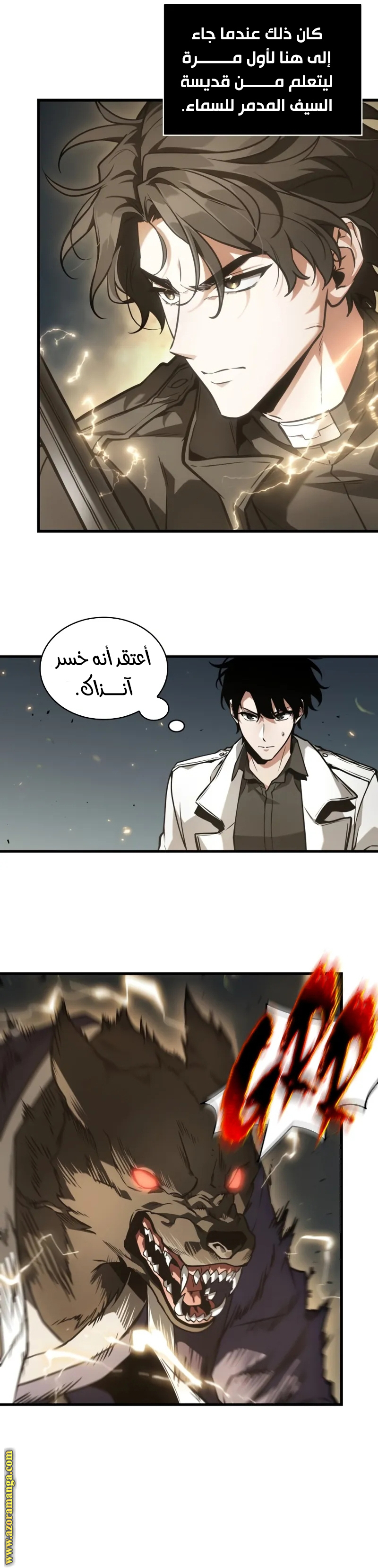 Read Omniscient Reader’s Viewpoint AR Manga Online