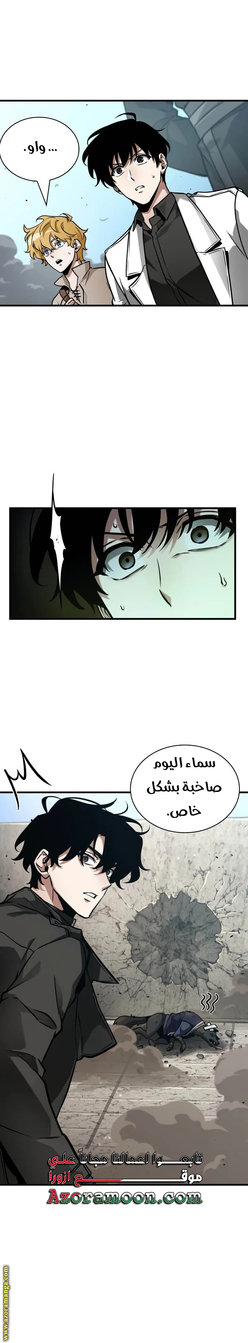 Read Omniscient Reader’s Viewpoint AR Manga Online