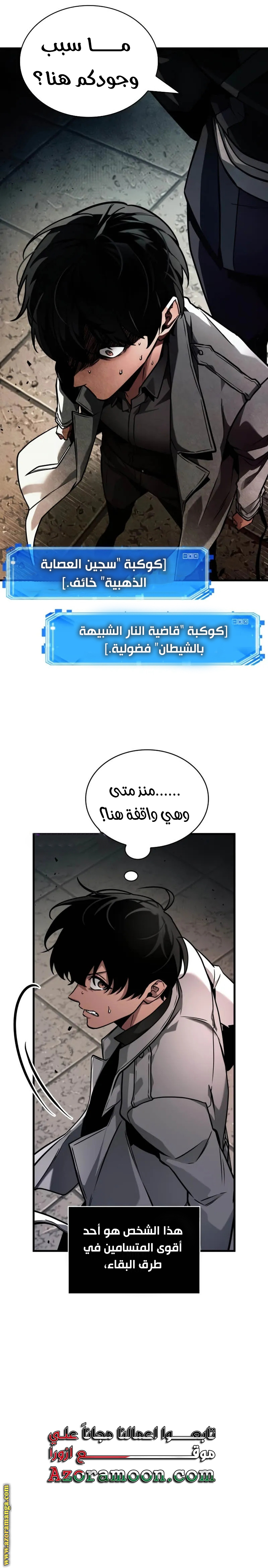 Read Omniscient Reader’s Viewpoint AR Manga Online