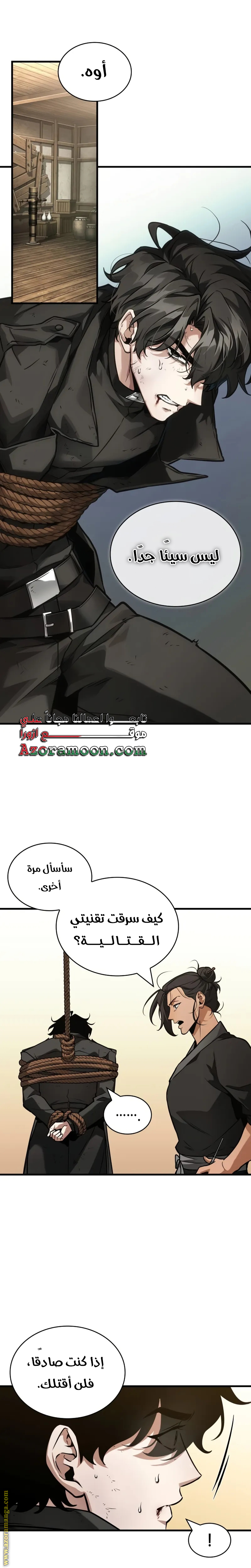 Read Omniscient Reader’s Viewpoint AR Manga Online