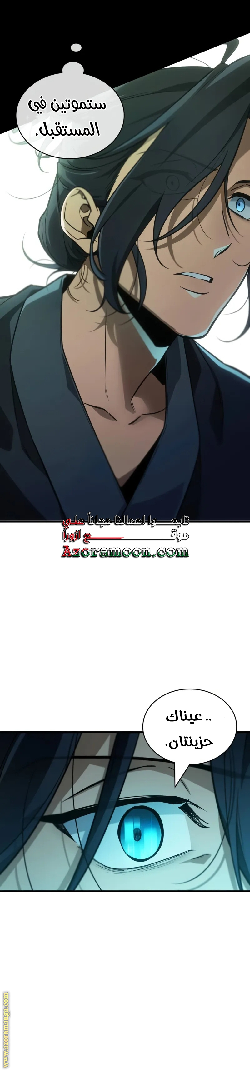 Read Omniscient Reader’s Viewpoint AR Manga Online