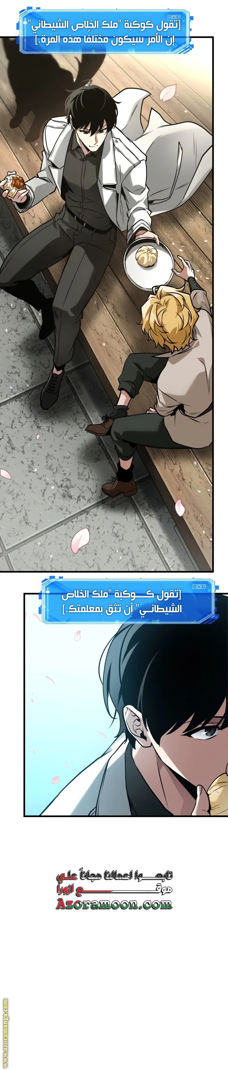 Read Omniscient Reader’s Viewpoint AR Manga Online