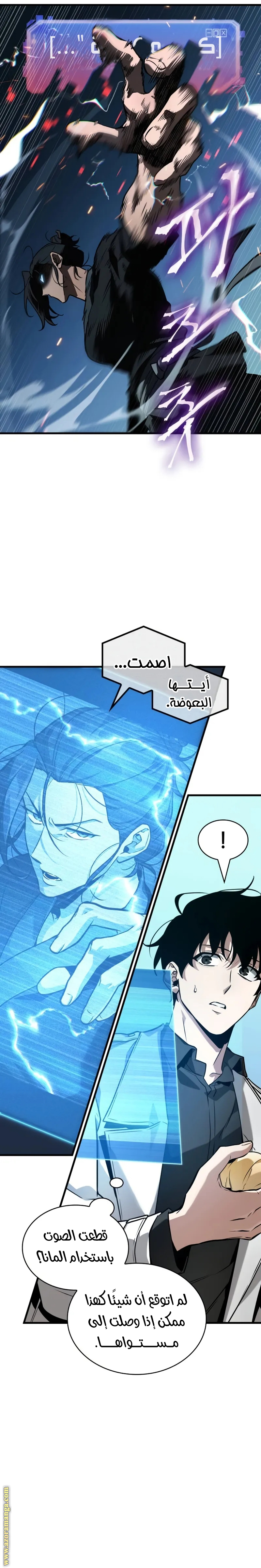 Read Omniscient Reader’s Viewpoint AR Manga Online