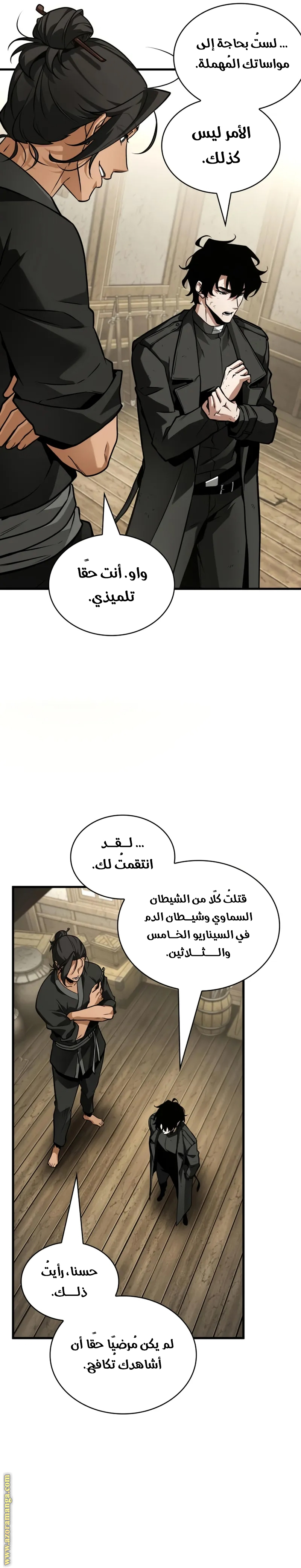 Read Omniscient Reader’s Viewpoint AR Manga Online