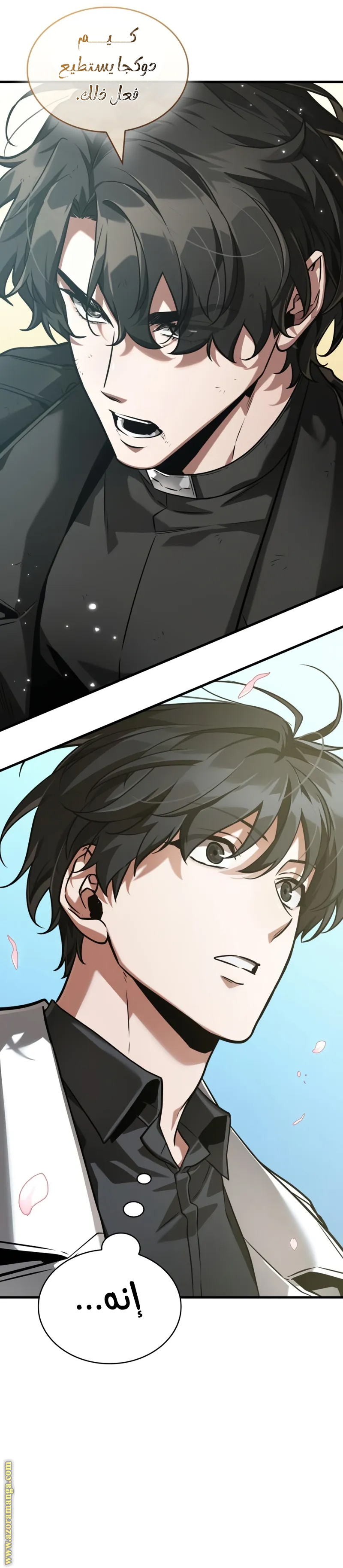 Read Omniscient Reader’s Viewpoint AR Manga Online
