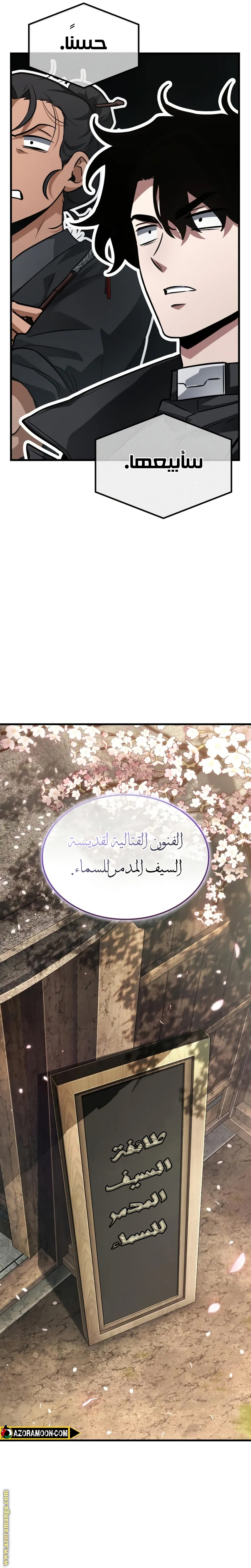 Read Omniscient Reader’s Viewpoint AR Manga Online