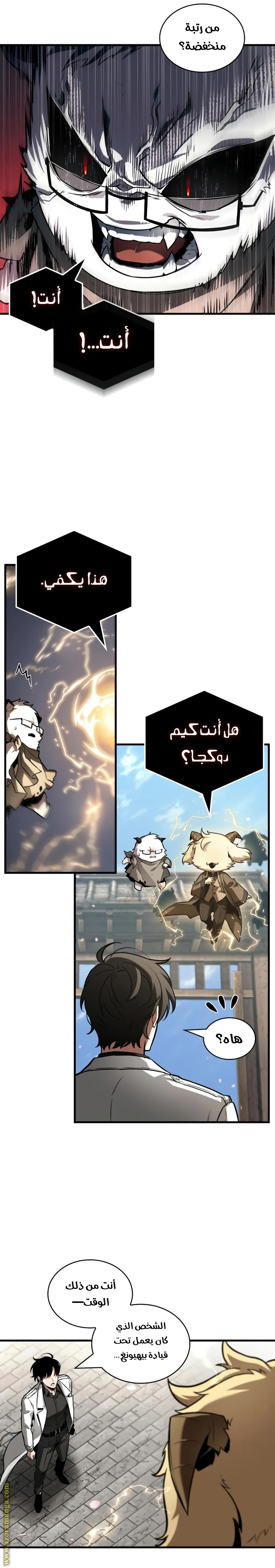 Read Omniscient Reader’s Viewpoint AR Manga Online