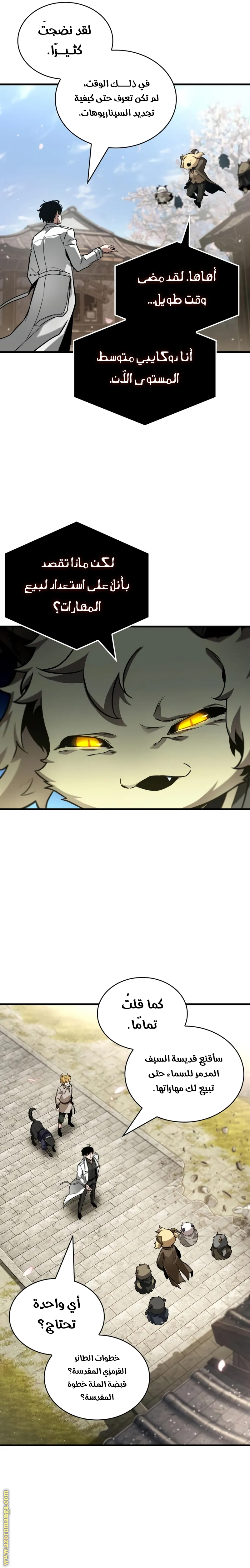 Read Omniscient Reader’s Viewpoint AR Manga Online