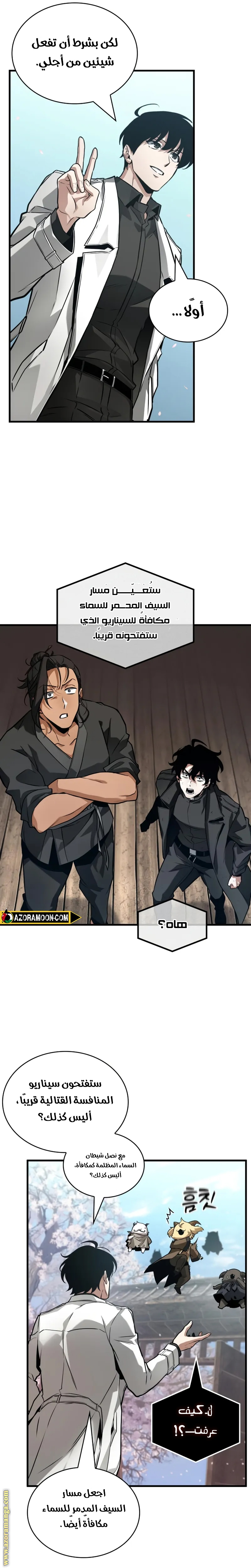 Read Omniscient Reader’s Viewpoint AR Manga Online