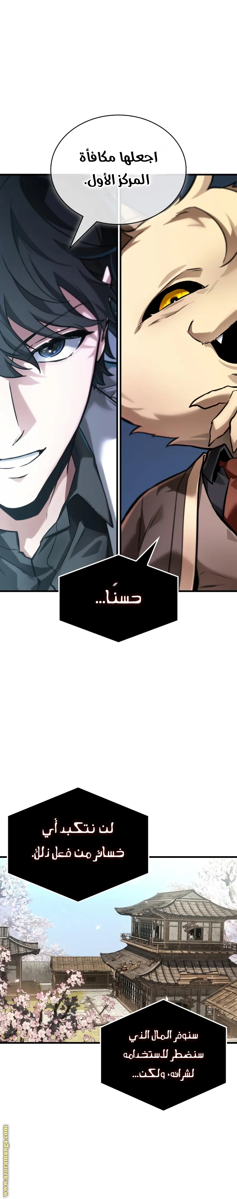 Read Omniscient Reader’s Viewpoint AR Manga Online