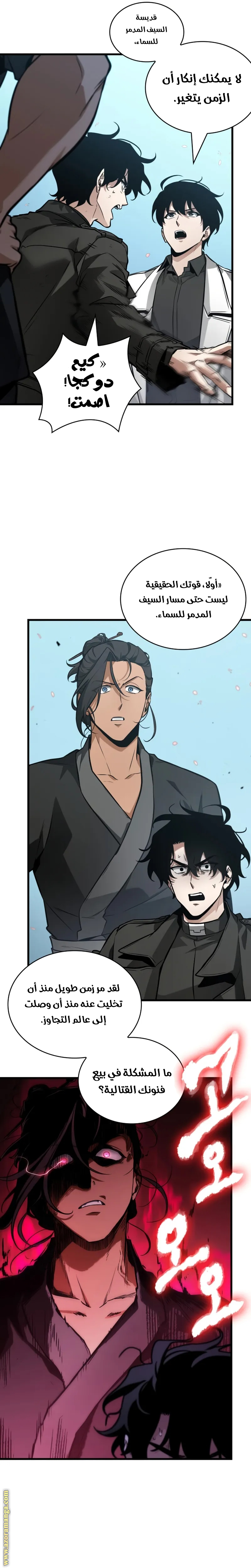 Read Omniscient Reader’s Viewpoint AR Manga Online