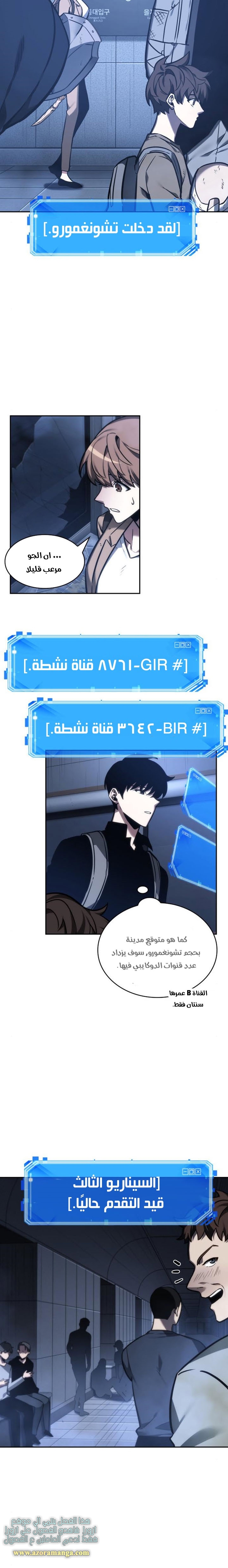 Read Omniscient Reader’s Viewpoint AR Manga Online