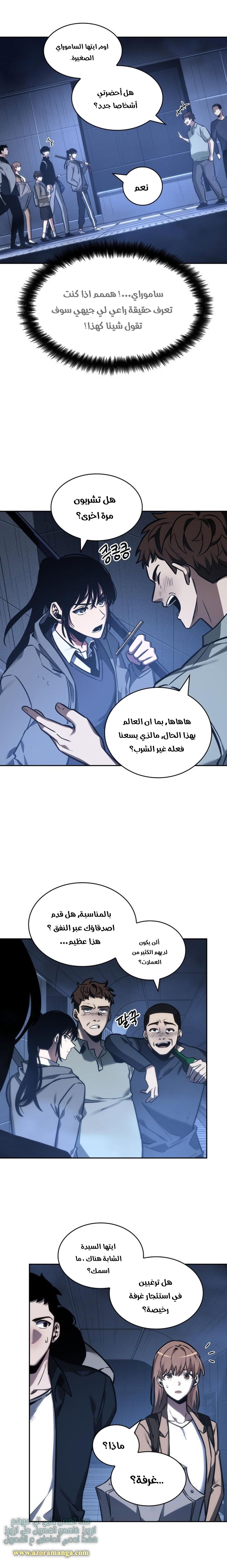 Read Omniscient Reader’s Viewpoint AR Manga Online