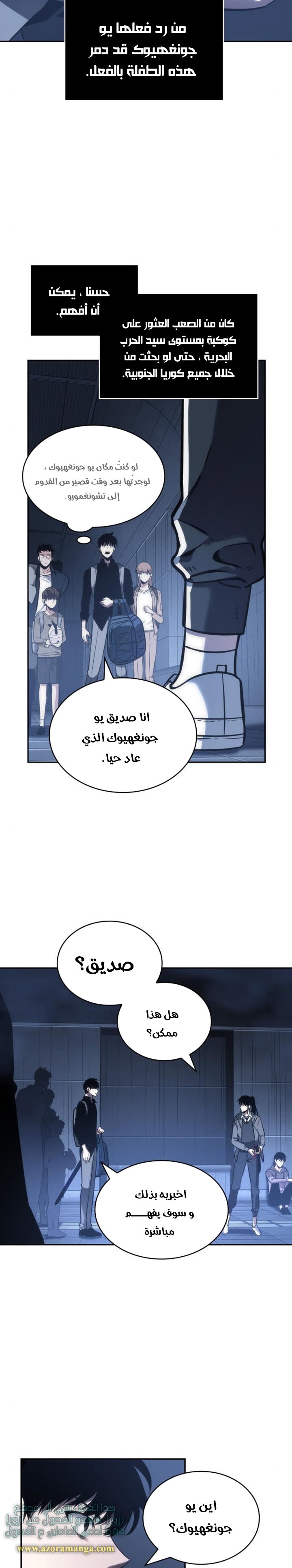 Read Omniscient Reader’s Viewpoint AR Manga Online
