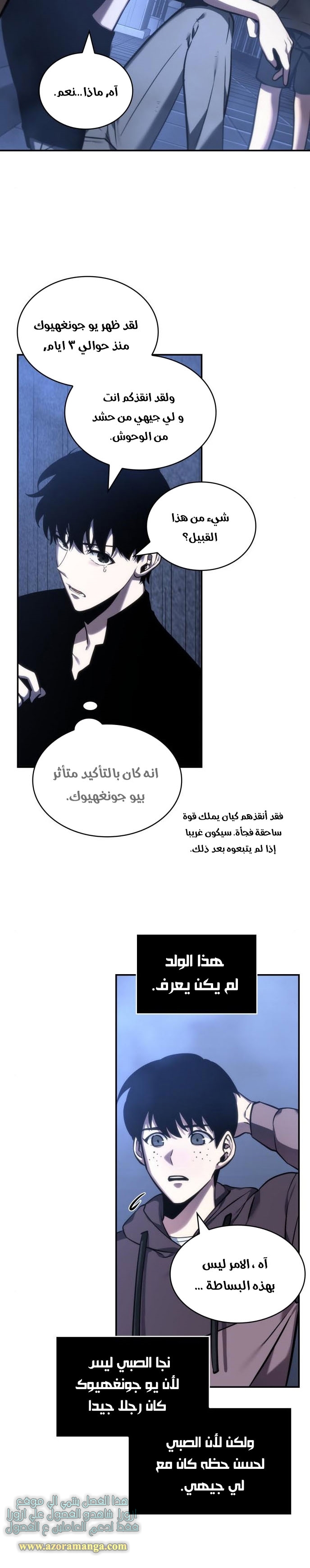 Read Omniscient Reader’s Viewpoint AR Manga Online