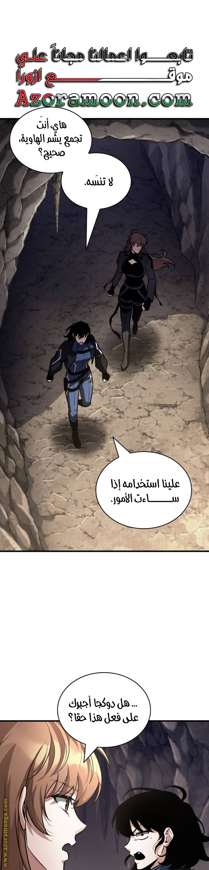 Read Omniscient Reader’s Viewpoint AR Manga Online