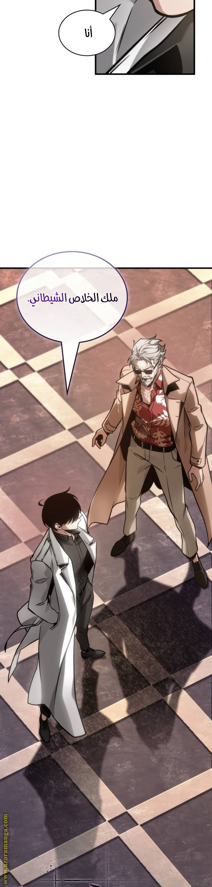 Read Omniscient Reader’s Viewpoint AR Manga Online