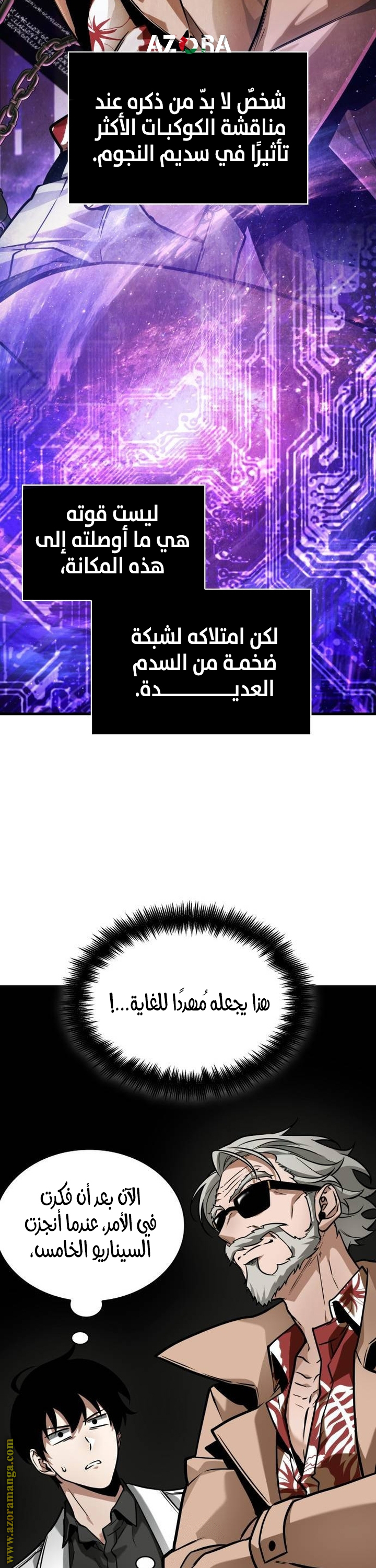 Read Omniscient Reader’s Viewpoint AR Manga Online