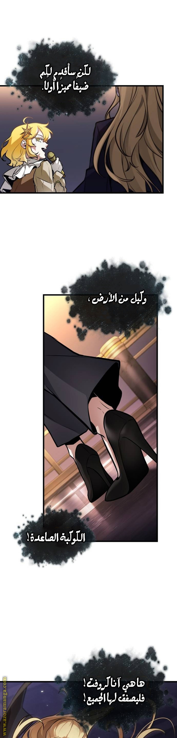 Read Omniscient Reader’s Viewpoint AR Manga Online